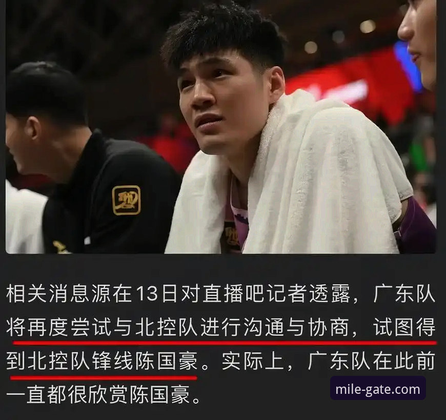 3大看点解析陈国豪回避条款升级，这场卡位战如何影响CBA季后赛格局？