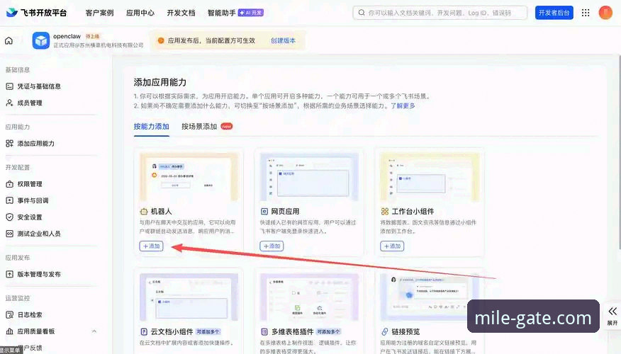 米乐体育客户端使用指南：从下载到稳定运行的完整解决方案