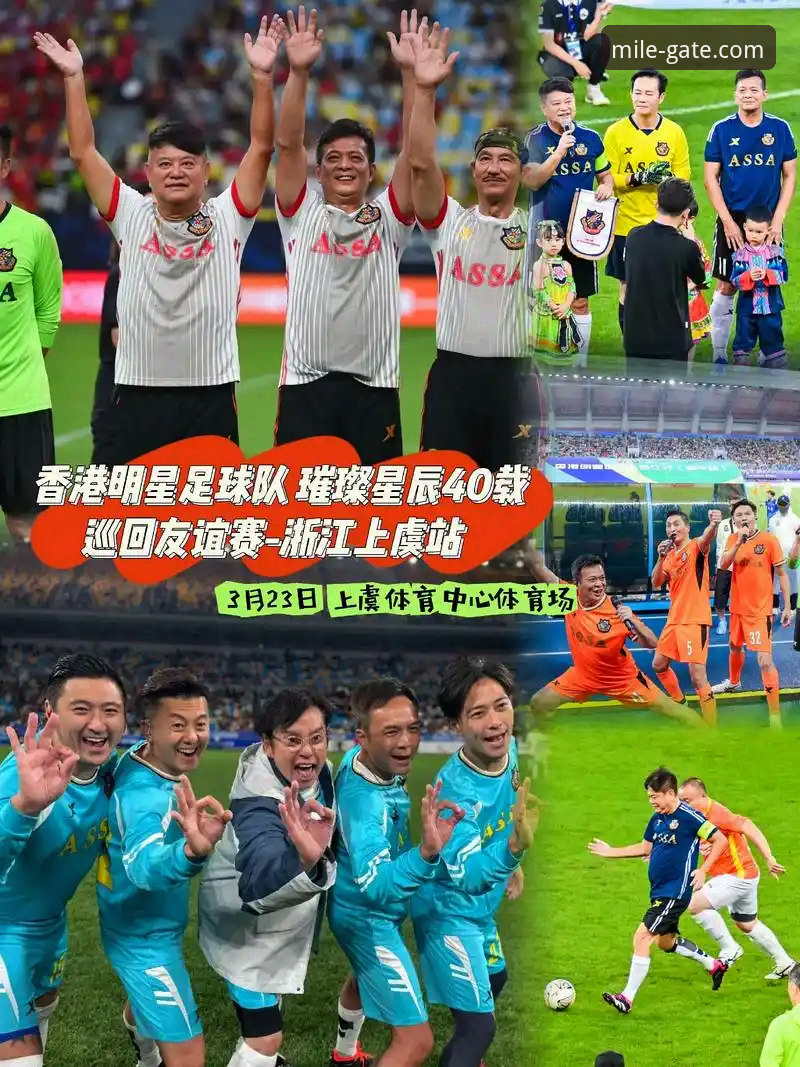 米乐官网怎么样 如何通过米乐体育2025新版平台,深度解析一场顶级友谊赛的战术与情感